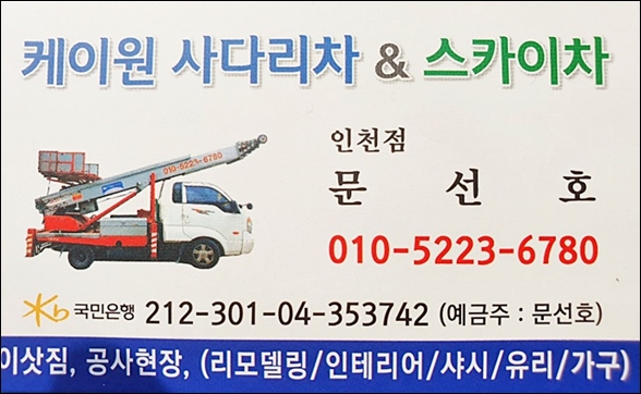 붕붕사다리차 PC 이미지 833767