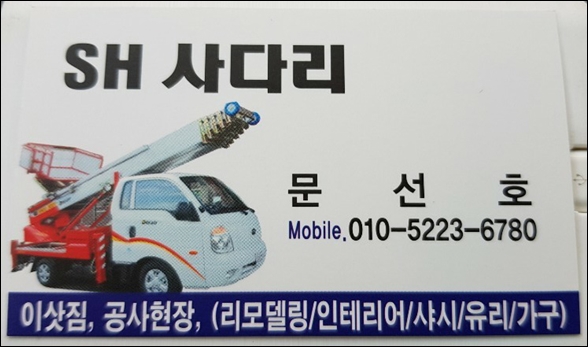 붕붕사다리차 PC 이미지 833768