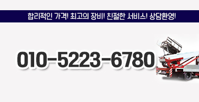 인천사다리차