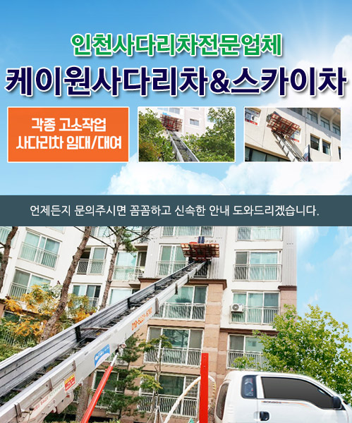 붕붕사다리차 모바일 비주얼 0